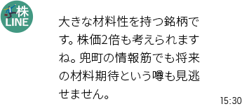 メッセージ8